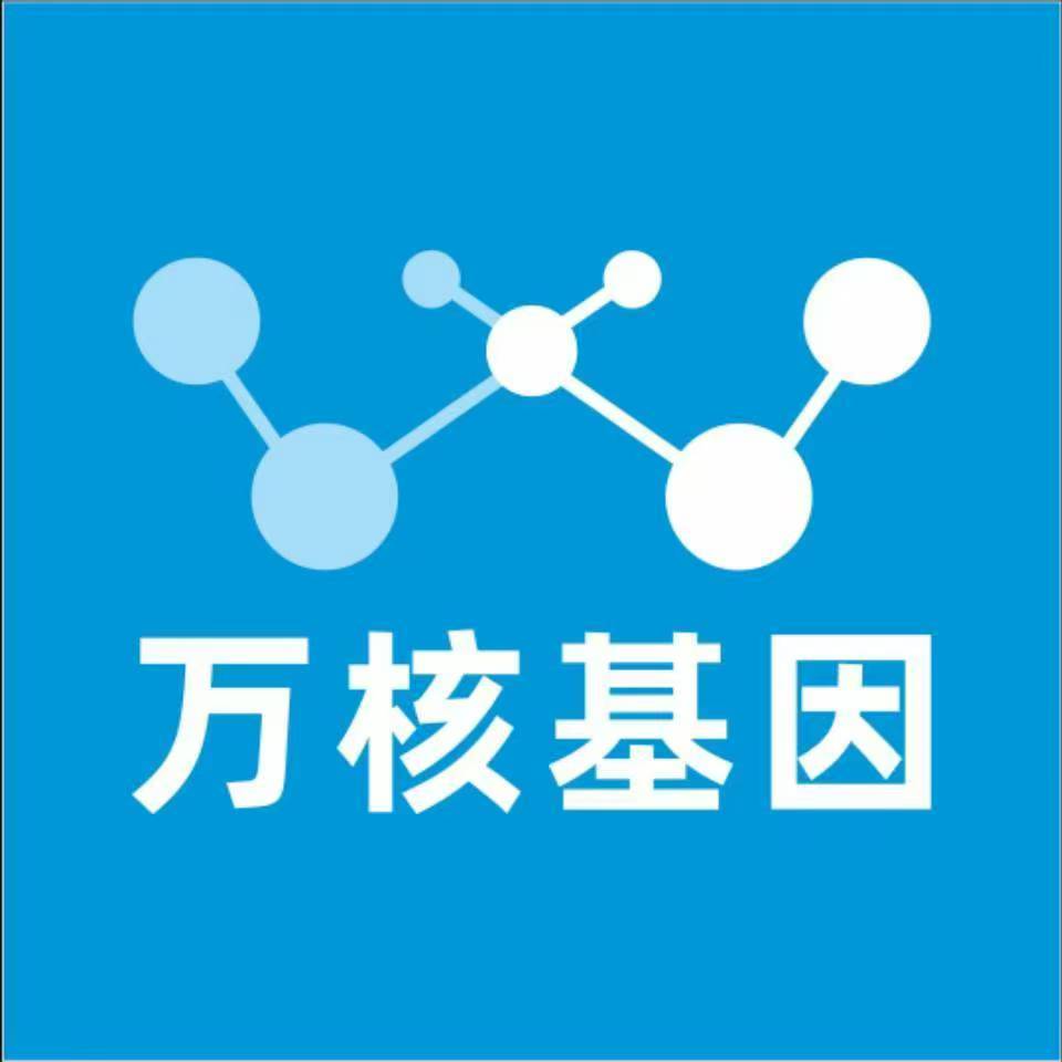 北京大兴万核亲子鉴定咨询处